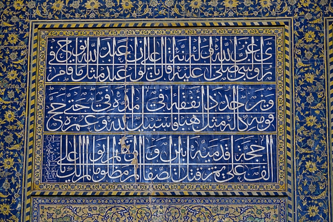 Ispahan-Mosquée royale-106